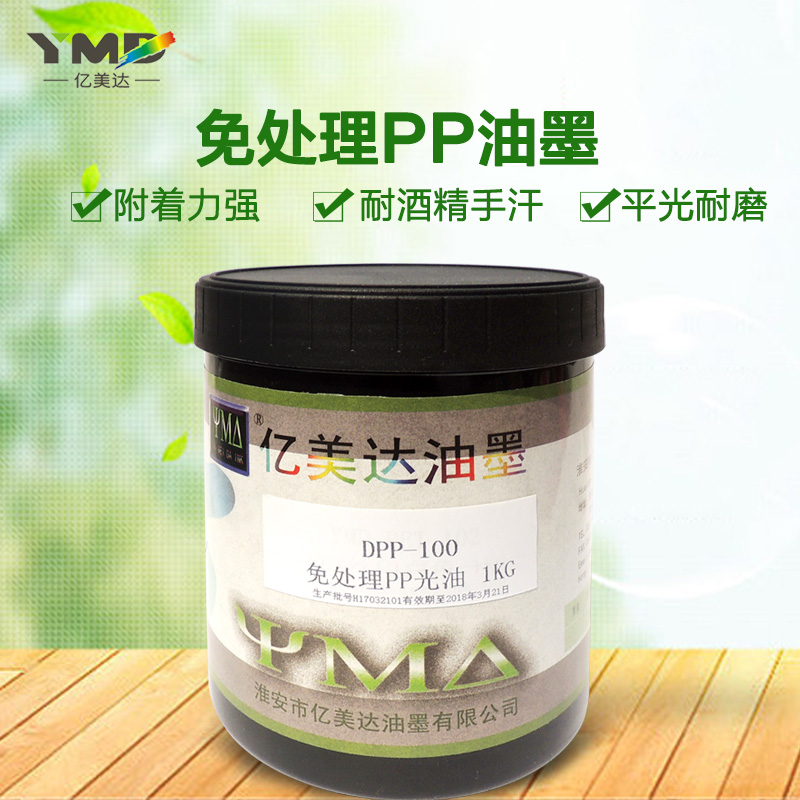 丝印油墨 丝印油墨